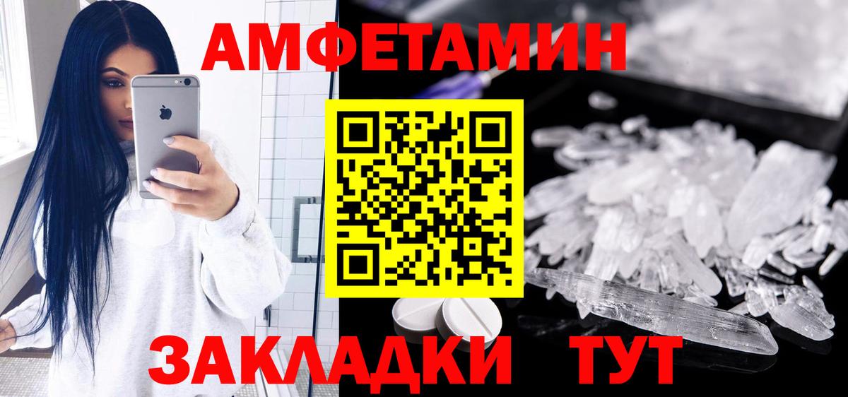 АМФ 97% Александров