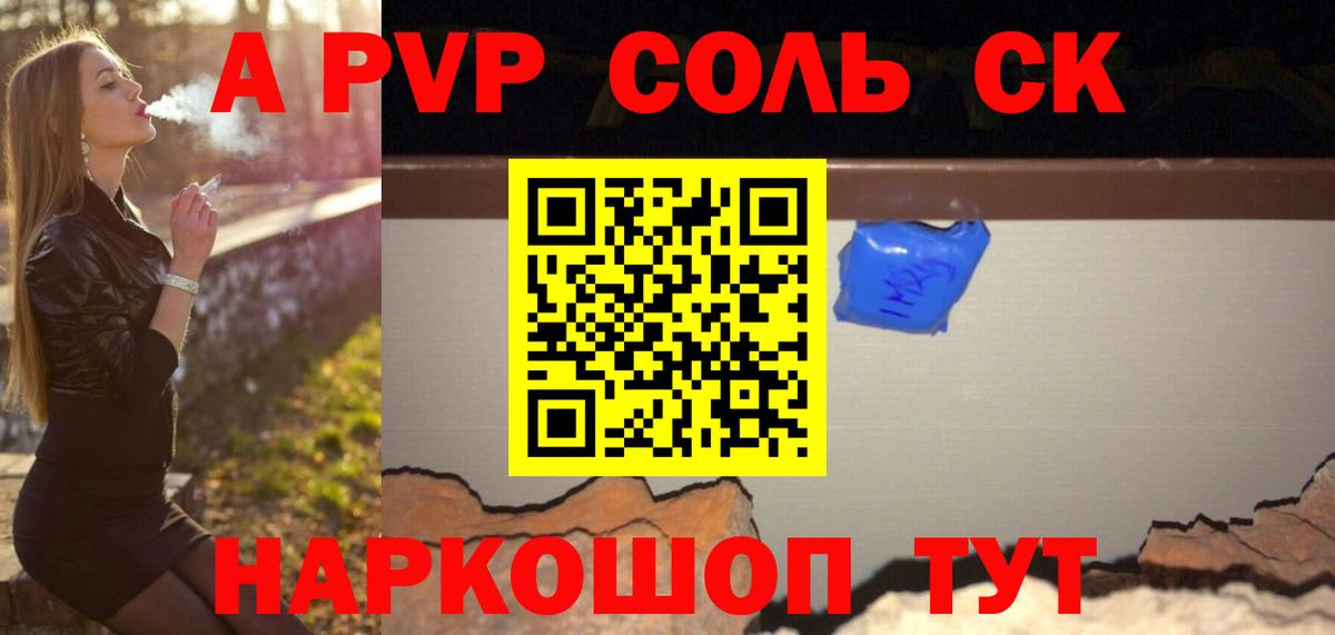 Alpha-PVP мука Александров