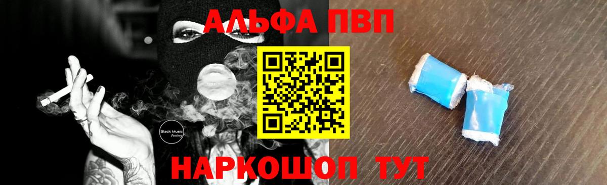 Alfa_PVP  Alfa_PVP мука  Вход с VPN  Александров 