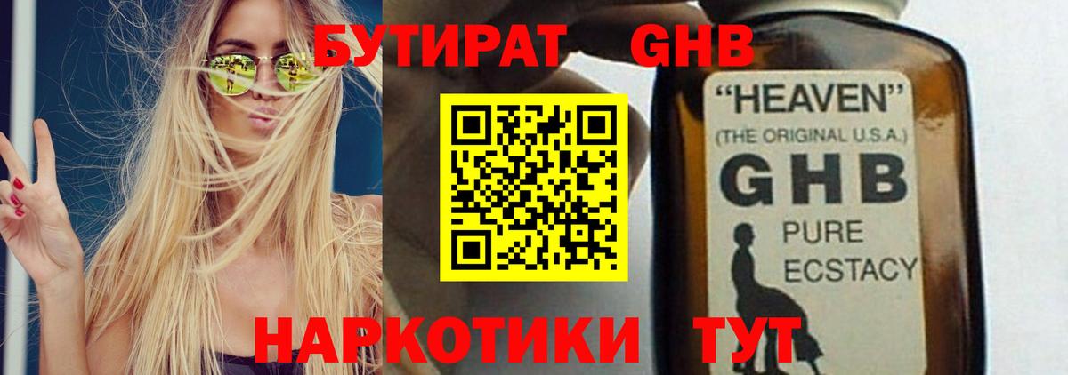Александров  Бутират  Вход с VPN  Бутират Butirat 