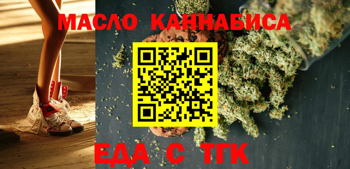 Еда ТГК марихуана  Вход с VPN  Александров 