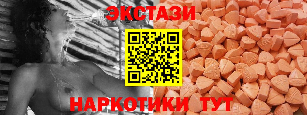 Александров  Ecstasy Дубай  Вход с VPN  Экстази  Экстази TESLA 