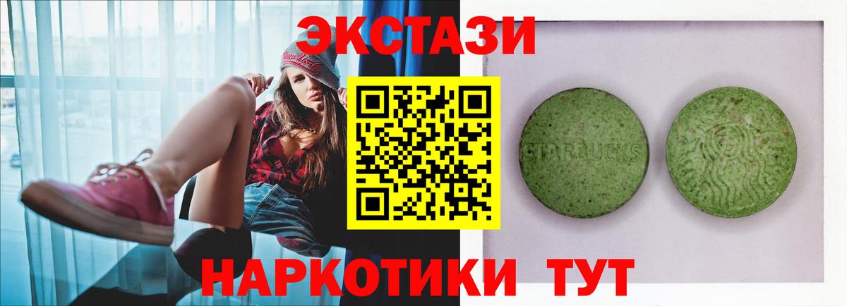 Экстази круглые Александров