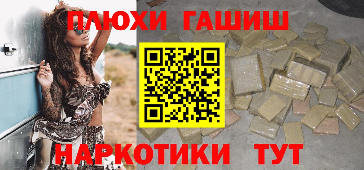 ГАШИШ ice o lator  ГАШ  ГАШ гашик  Александров  Вход с VPN 