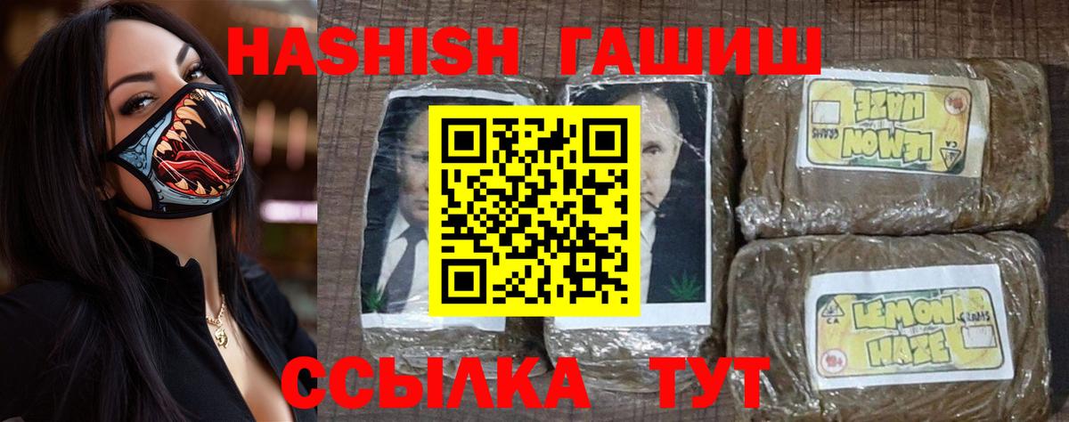 ГАШИШ Premium Александров