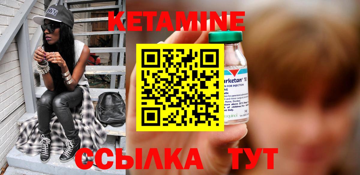 Александров  КЕТАМИН VHQ  Вход с VPN  КЕТАМИН VHQ 