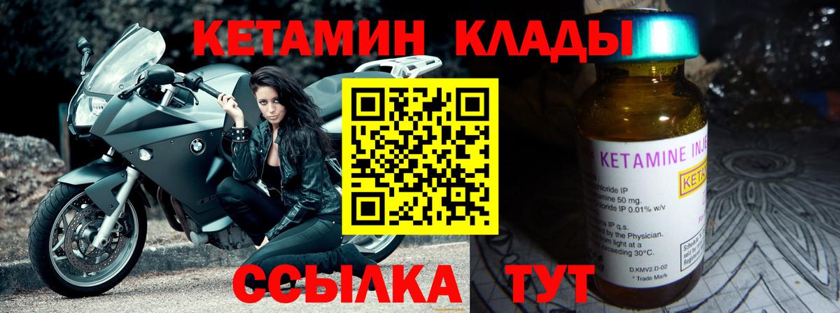 КЕТАМИН VHQ Александров