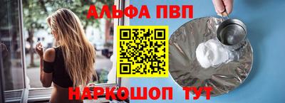 альфа пвп Азнакаево