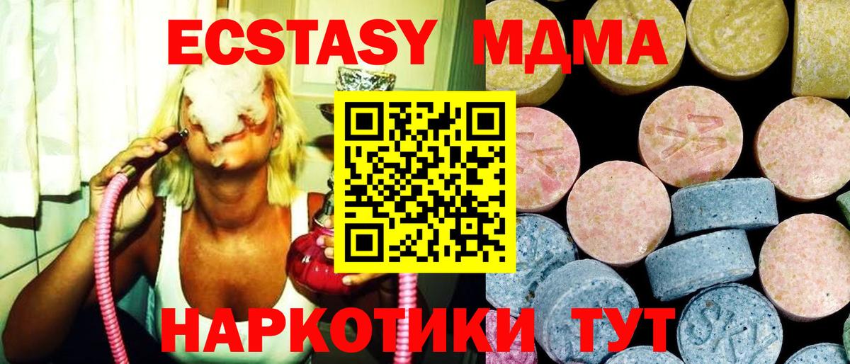 МДМА молли  МДМА  Вход с VPN  Александров  МДМА Molly 
