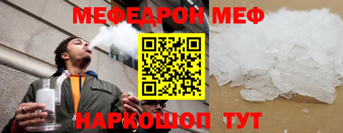 Меф кристаллы  закладка  Александров  Меф  Вход с VPN  Мефедрон кристаллы 