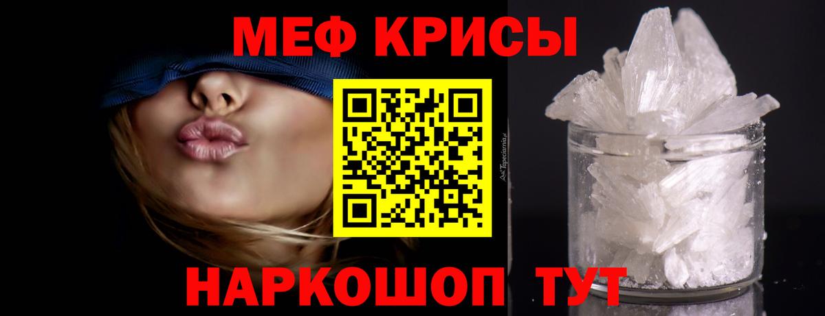 МЕФ мука Александров