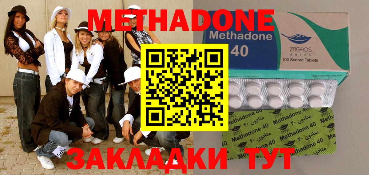 Александров  Метадон мёд  mega ссылки  Метадон methadone  это наркотические препараты  Вход с VPN 