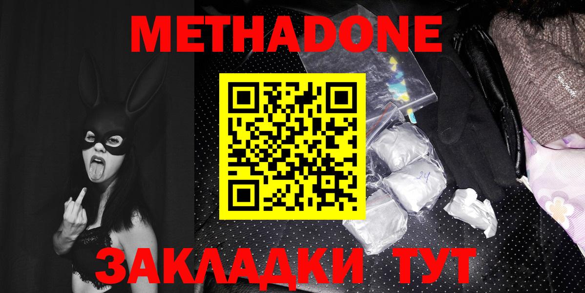 Метадон VHQ Александров