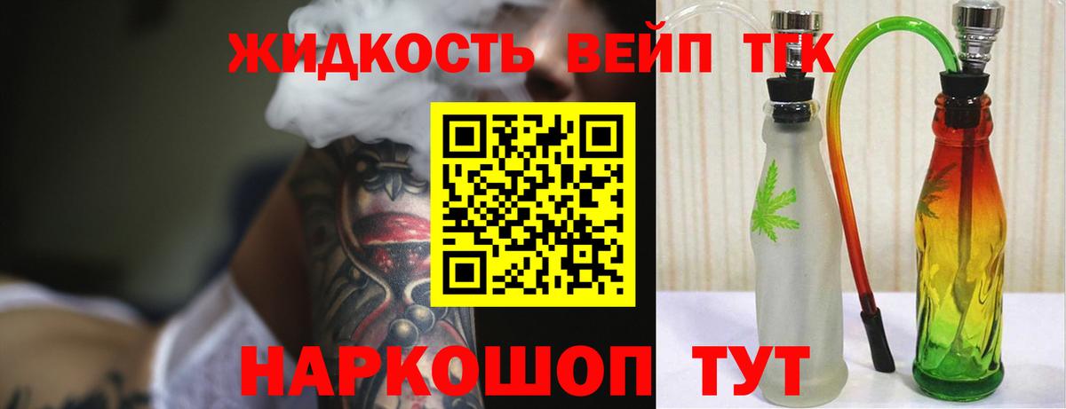 Дистиллят ТГК гашишное масло Александров